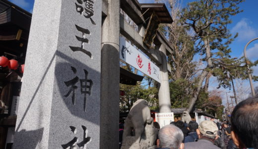 護王神社初詣2020｜混雑回避と参拝時間/期間はいつまで?屋台や駐車場も